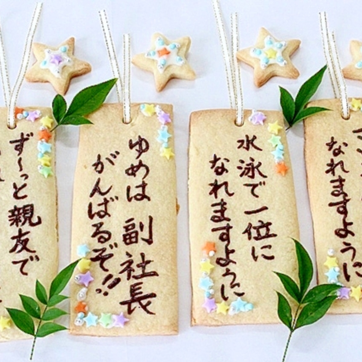 七夕レシピ 短冊クッキー レシピ 作り方 By 手作り大好き さくら 楽天レシピ